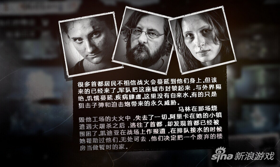 这是我的战争全人物特色介绍 哪个人物最好用