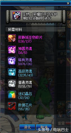 DNF圣物装备自制流程 换装和搬砖装备都不用再花钱