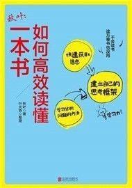 书单｜10本高效读书心法，燃爆你的阅读力