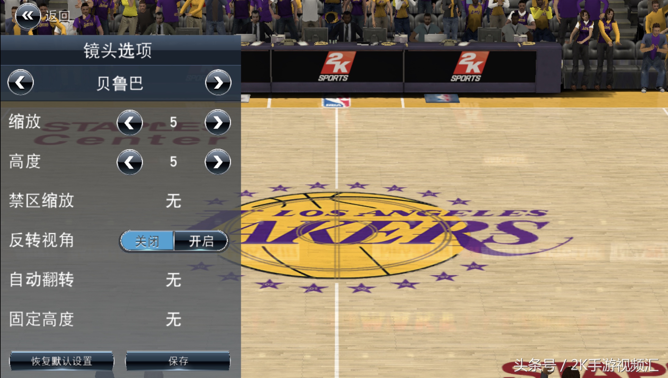 为什么nba2k视角老切换(《NBA2K18》视角调整！这两个视角最受玩家欢迎！)