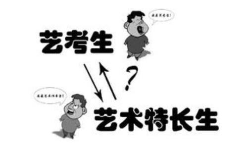 53所985、211大学对艺术特长生高考加分，别再跟艺考生分不清