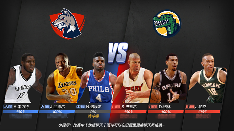 最强nba为什么载入数据错误(《最强NBA》手游初评测：随时随地想灌就灌！还有谁？)