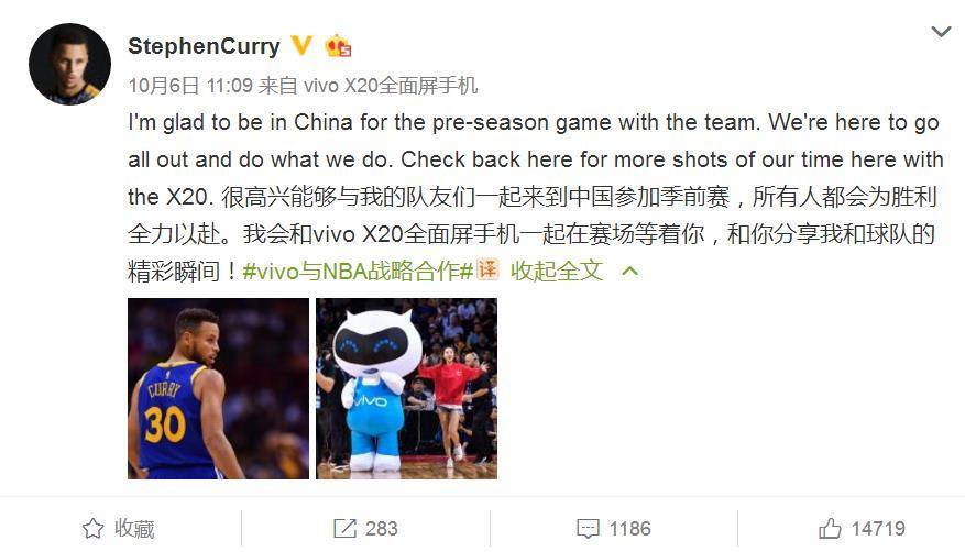 科比\x20CBA(NBA中国赛落幕！吴磊来了，库里稳了，vivo神了！)