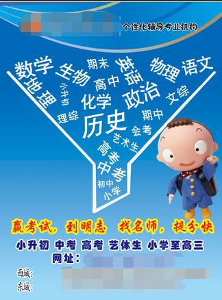 怎样的招生海报，能让家长为之买单？