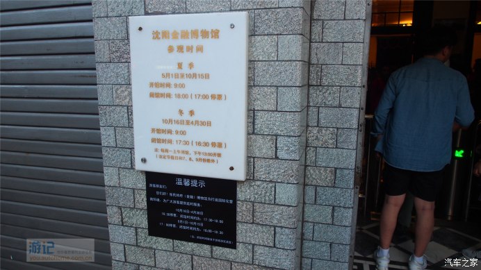 夫妻自驾沈阳 吃喝玩乐超全攻略（中）