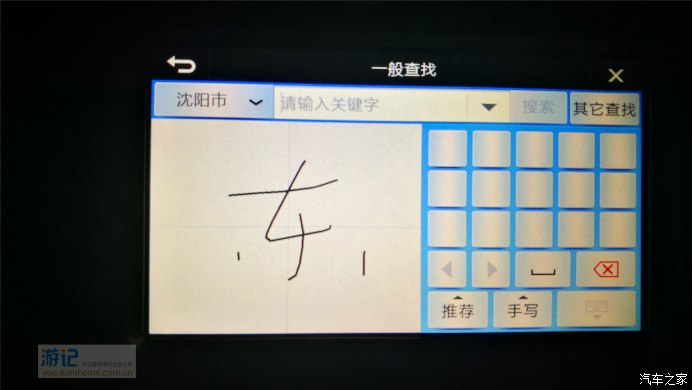 夫妻自驾沈阳 吃喝玩乐超全攻略（中）