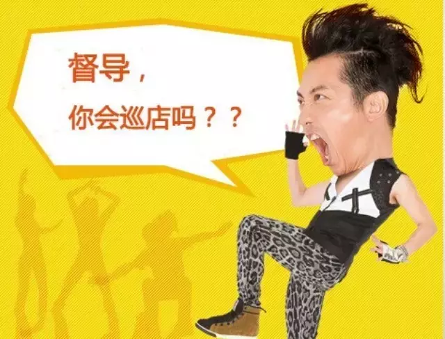 连锁实体店 高效督导巡店系统方案详解！