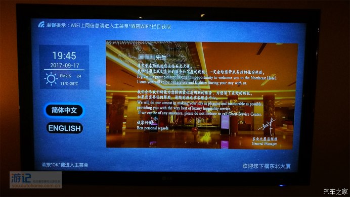 夫妻自驾沈阳 吃喝玩乐超全攻略（中）
