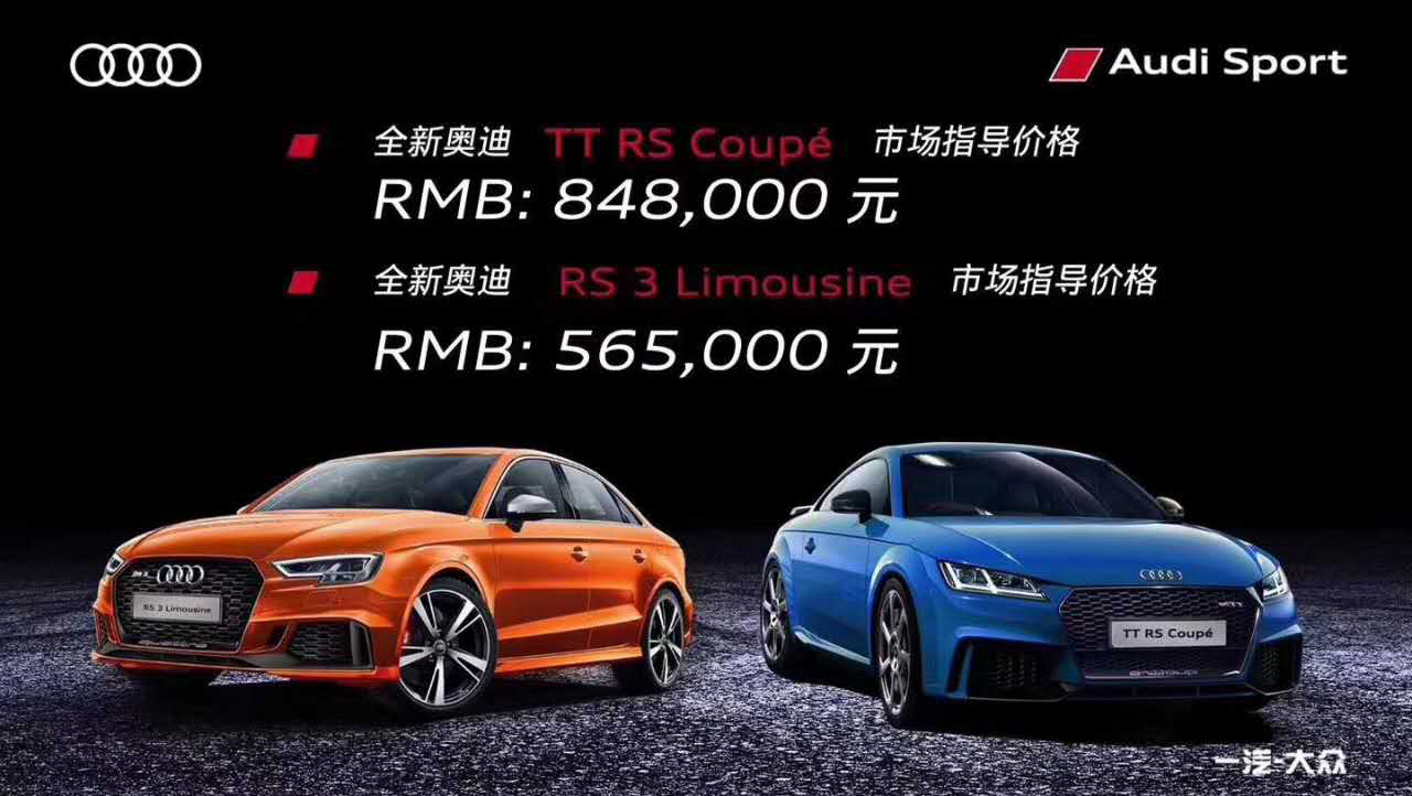 试驾“小怪兽”奥迪RS3