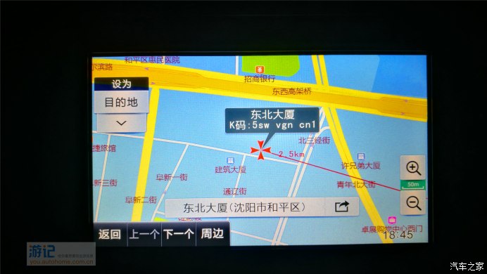 夫妻自驾沈阳 吃喝玩乐超全攻略（中）