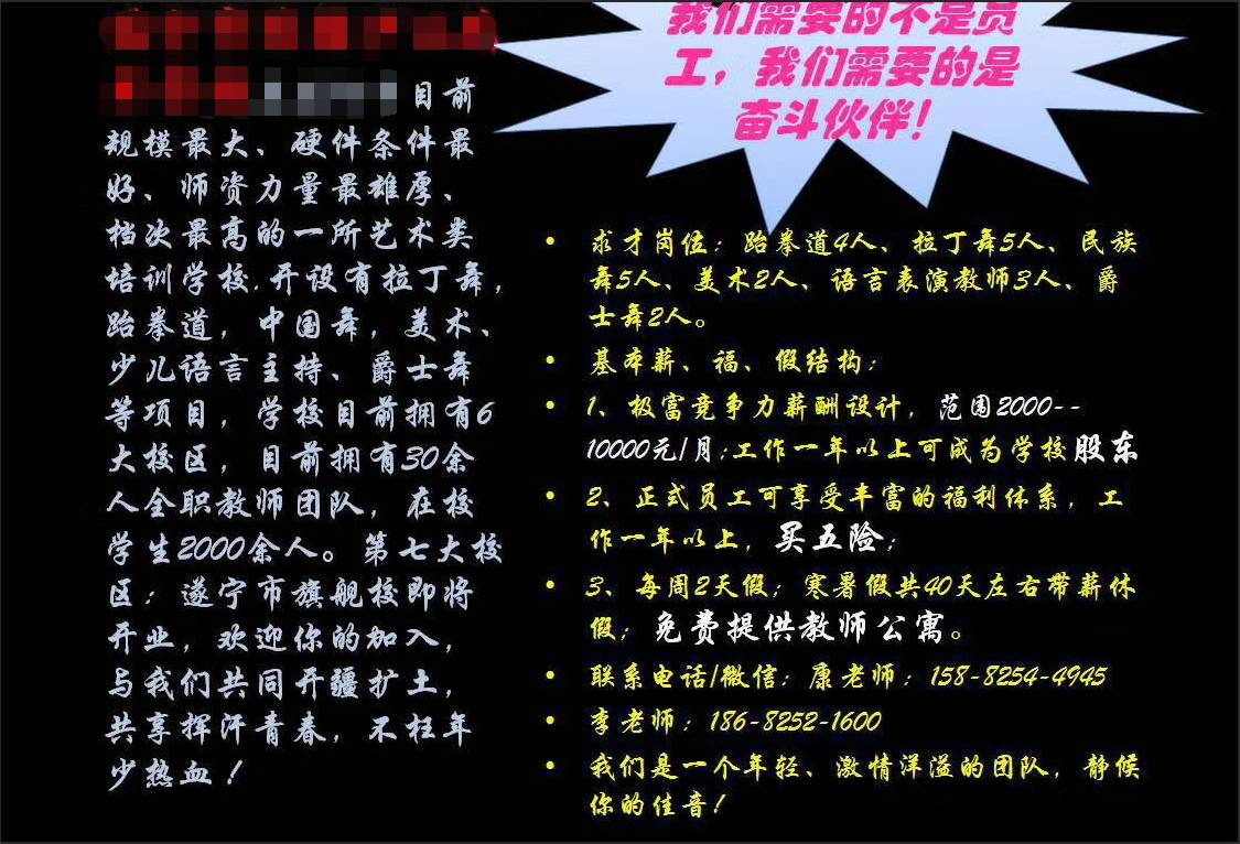 怎样的招生海报，能让家长为之买单？