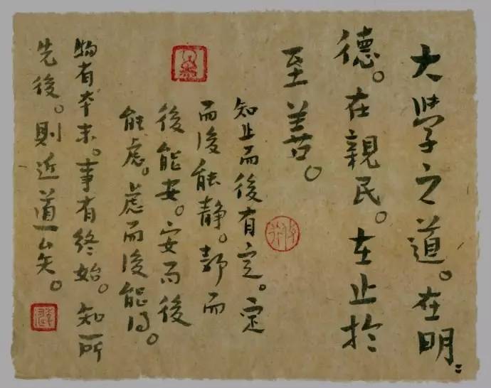 知行合一｜大学之道，“三纲”为魂，次第为之即可内圣外王