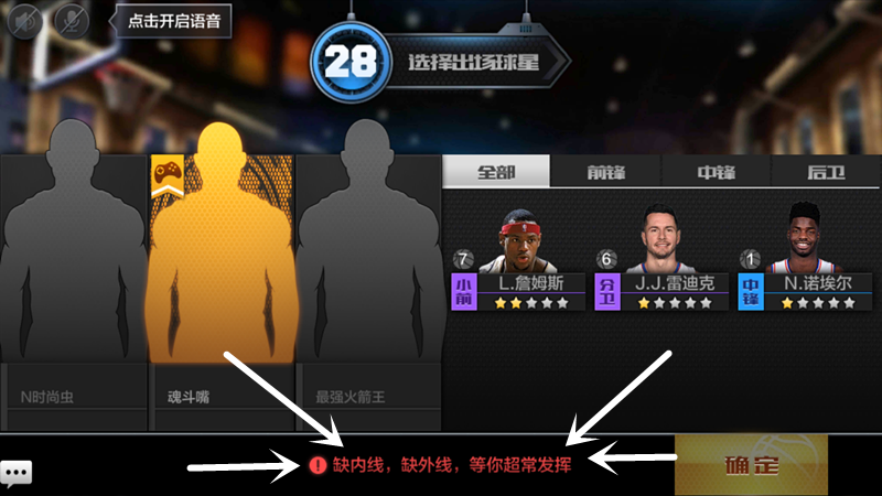 为什么最强nba上不去铂金(《最强NBA》初进排位赛，哈登太秀！目标大姚！)