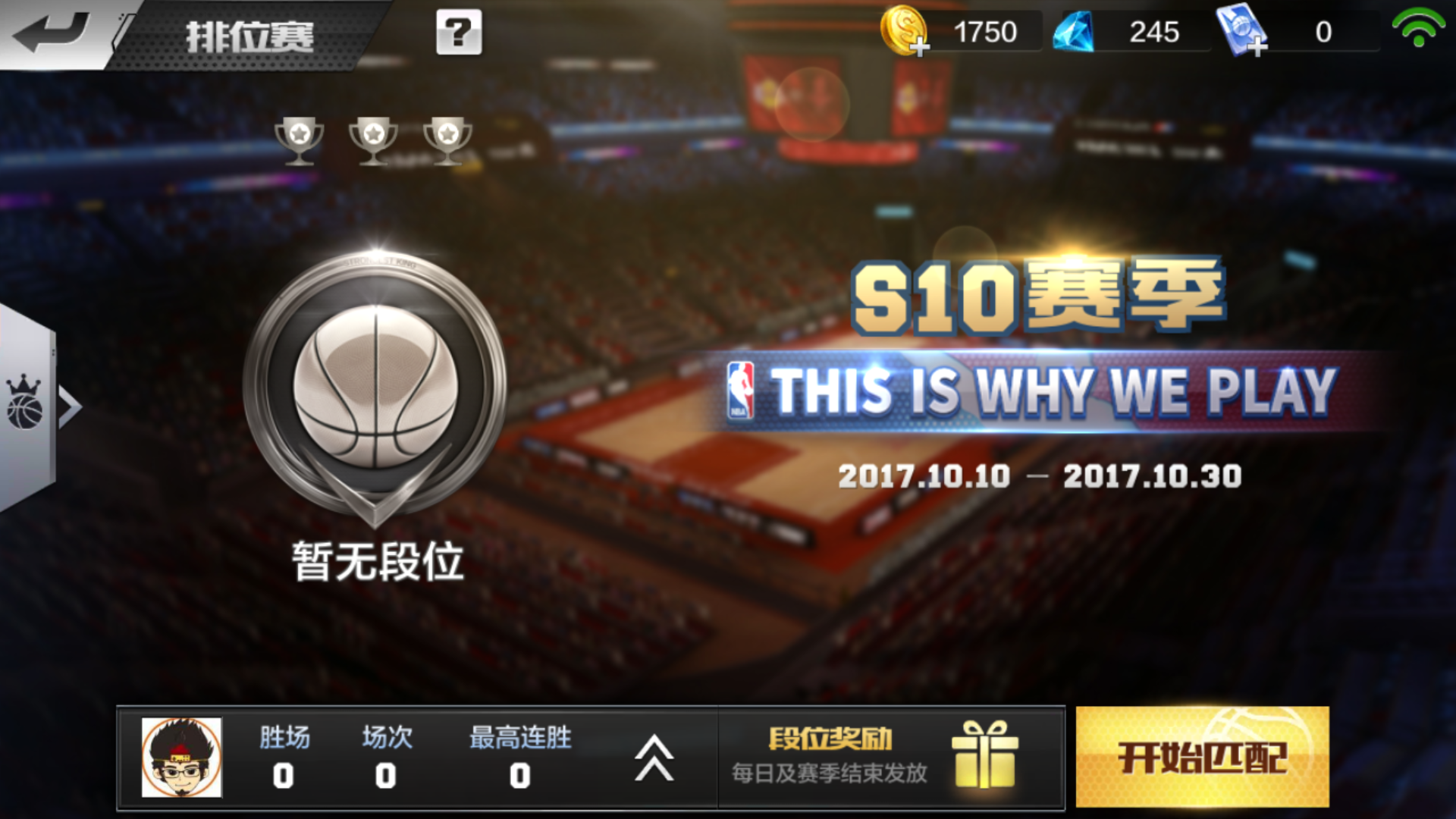 为什么最强nba上不去铂金(《最强NBA》初进排位赛，哈登太秀！目标大姚！)