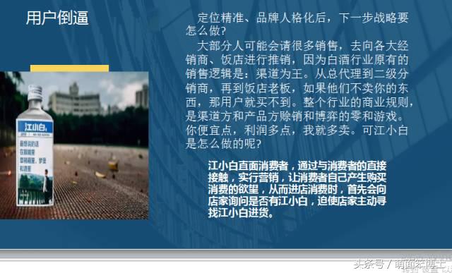 大家好，给大家介绍一下，这是我女朋友江小白品牌案例分析