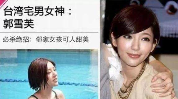 情商低、被喊滚出娱乐圈？新晋女神郭雪芙为何人设瞬间崩塌？