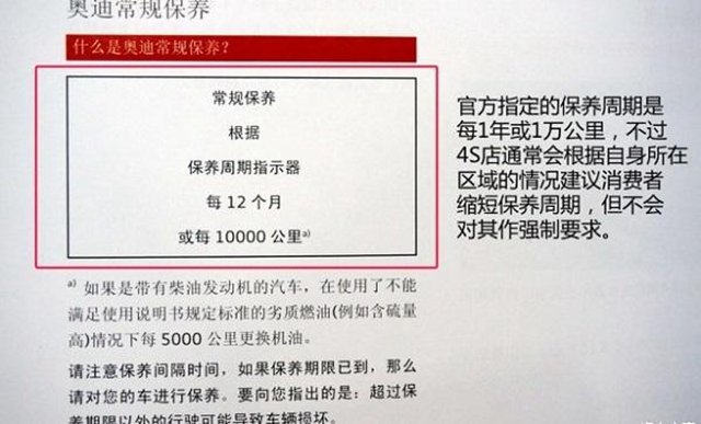 免费做首保的时候要注意的3个点，别再被4S店坑了！