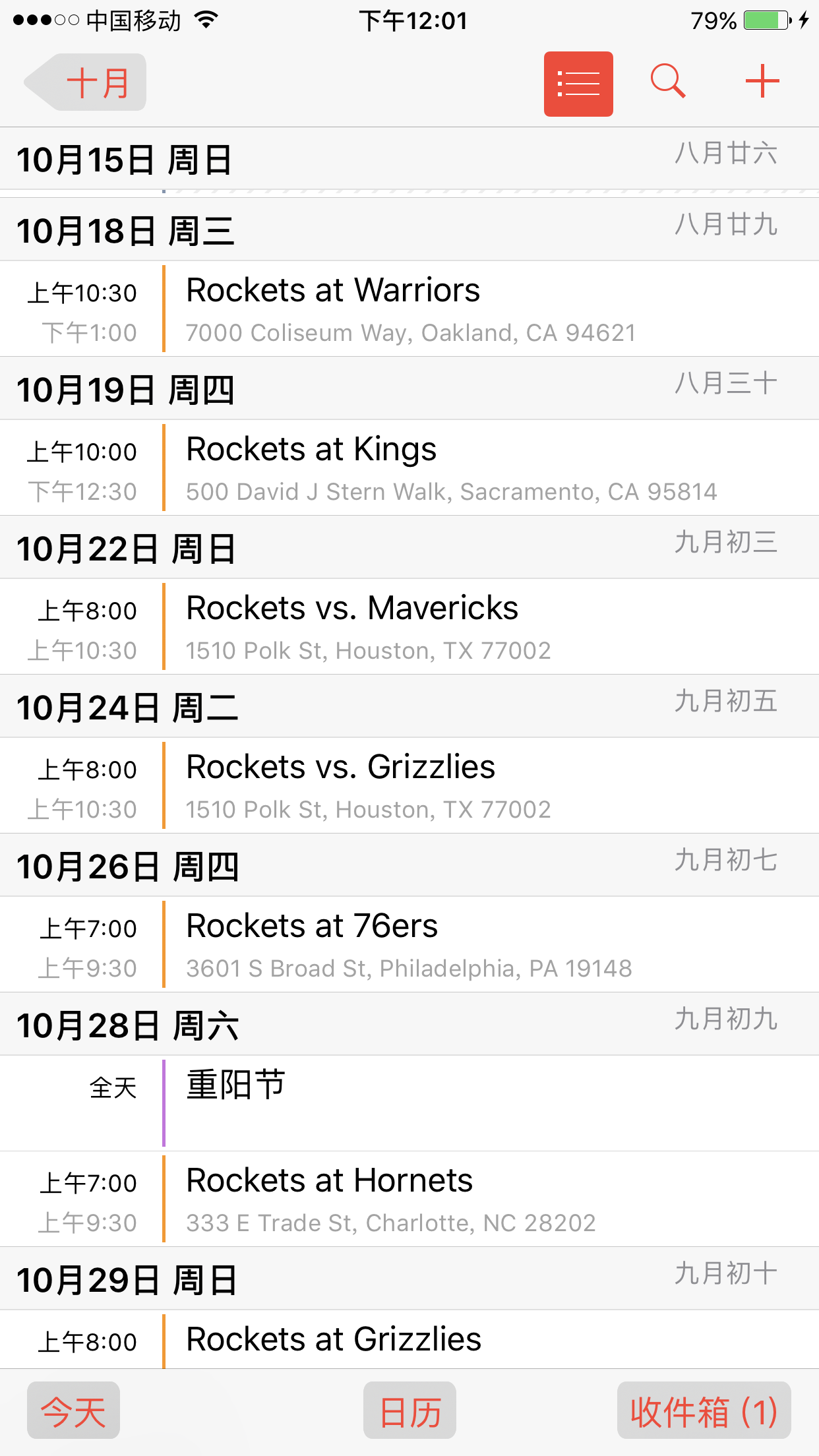 怎么在百度看NBA(不错过火箭一场球！将赛程导入手机日历的方法：火箭球迷务必知道)