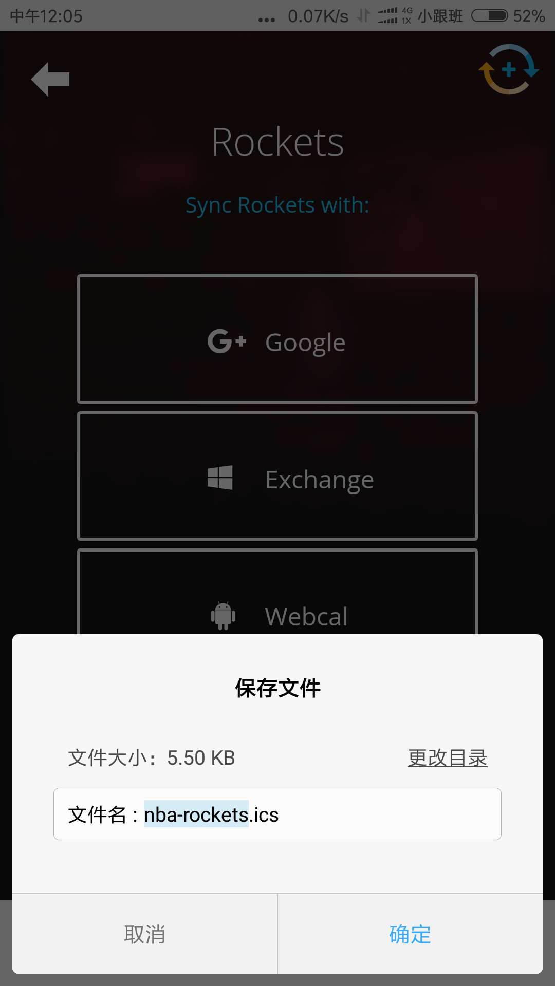 怎么在百度看NBA(不错过火箭一场球！将赛程导入手机日历的方法：火箭球迷务必知道)