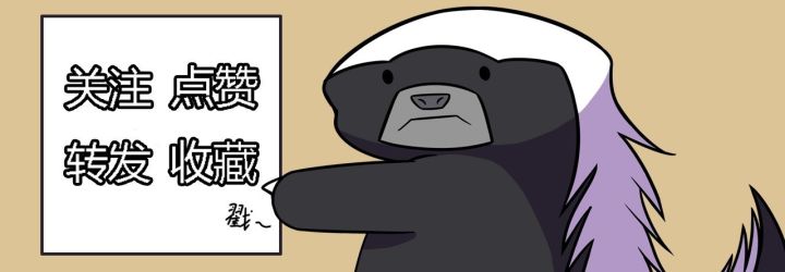 平头哥漫画第3期上,从不记仇的蜜獾,调皮的小象鼩