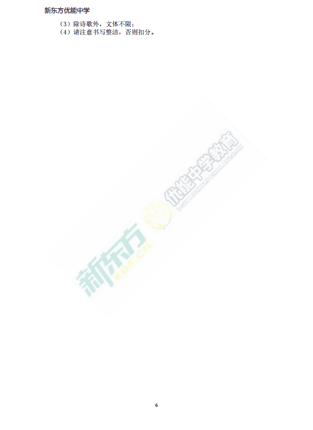 2017江西育华学校初一（上）语文第一次月考试卷