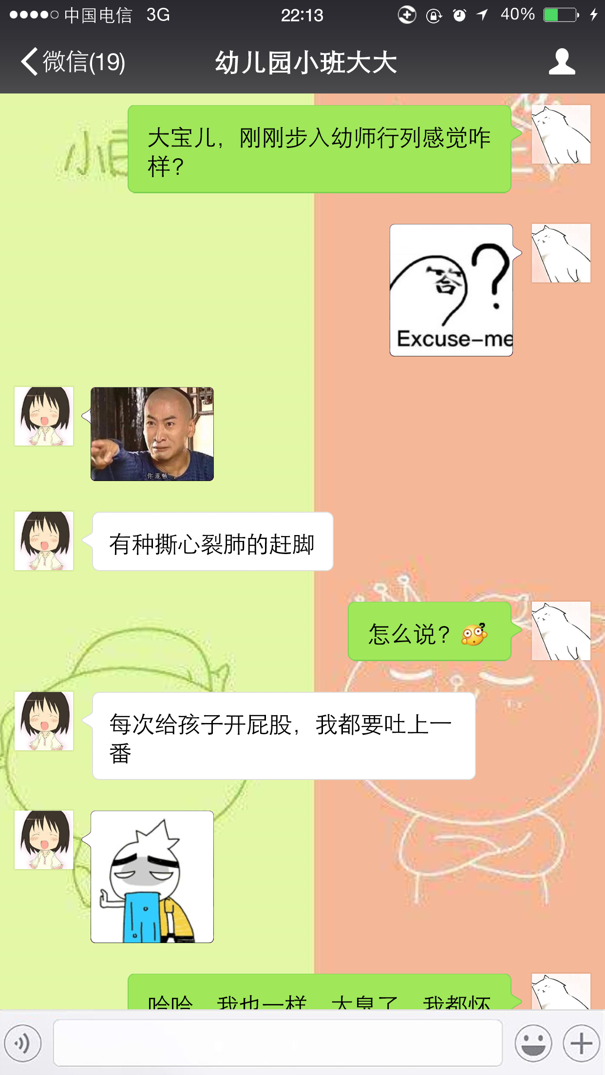 幼师学校摸鸟门视频（总看到幼师虐儿童）