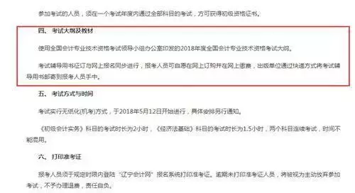 初级会计职称教材还有多久出来？附全国会计信息网站查询汇总！