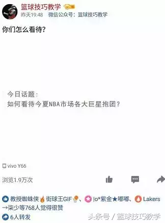 现在的nba为什么喜欢抱团(NBA的抱团行为都是为了干掉勇士？你如何看待这件事情？)