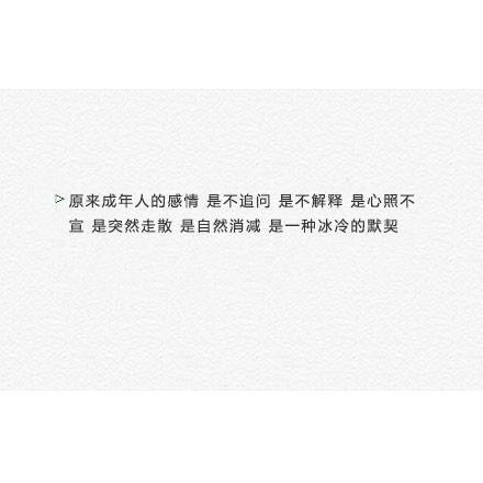 微信心情句子——和世界交手这么多年，你是否光彩依旧，兴致盎然