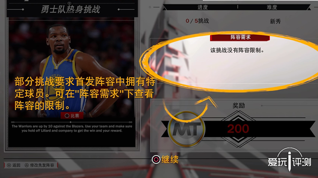 nba2k18生涯为什么卡(《NBA2K18》评测：紧跟潮流，氪无不胜！)