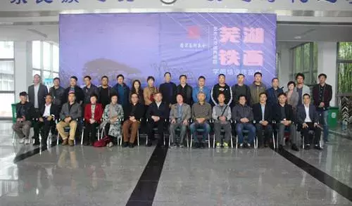 芜湖铁画艺术人才培养项目学员作品展在安徽师范大学美术学院开幕