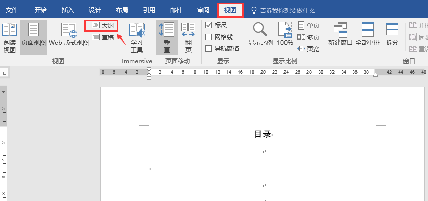 word目录超链接妙招(word怎么超链接颜色)