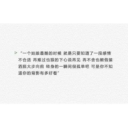 微信心情句子——和世界交手这么多年，你是否光彩依旧，兴致盎然
