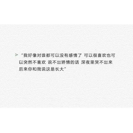 微信心情句子——和世界交手这么多年，你是否光彩依旧，兴致盎然
