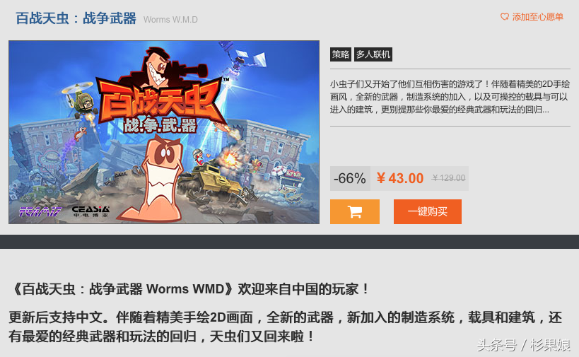 活久见！《百战天虫》22年历史首次添加中文，网红主播配音超羞耻