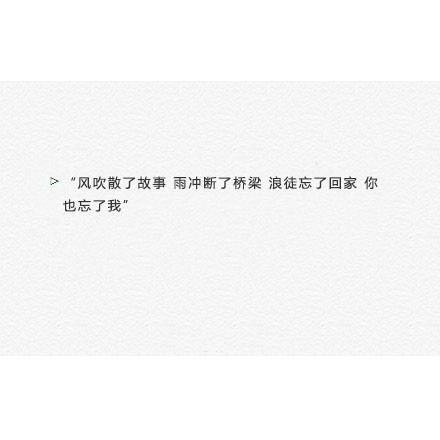 微信心情句子——和世界交手这么多年，你是否光彩依旧，兴致盎然