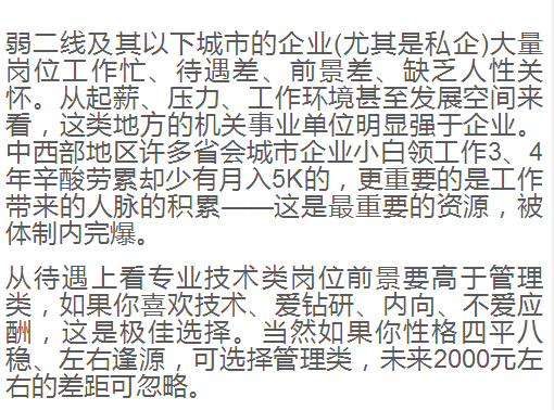事业单位有哪些岗位等级？不同职级工资能差多少？