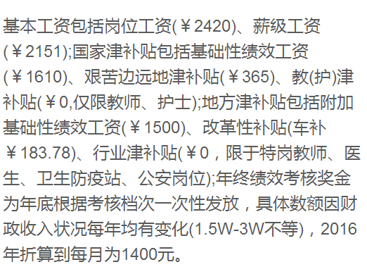 事业单位有哪些岗位等级？不同职级工资能差多少？