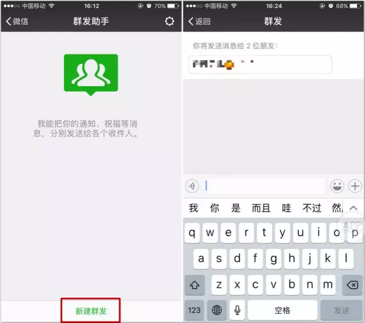 如何不建群就能群发消息？这个小诀窍你知道了吗？