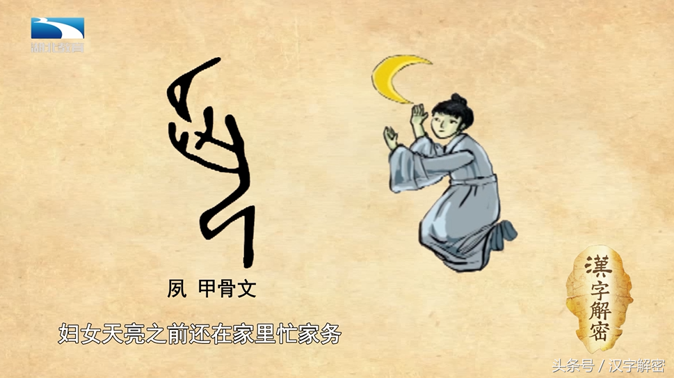 汉字解密｜名：涨知识！从“名”的构字中解读人为什么要有名字