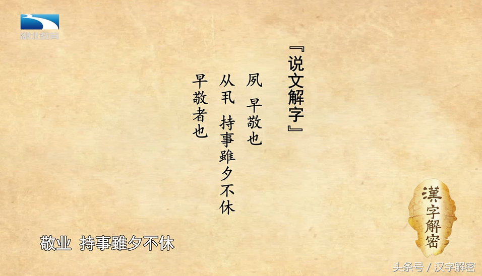 汉字解密｜名：涨知识！从“名”的构字中解读人为什么要有名字