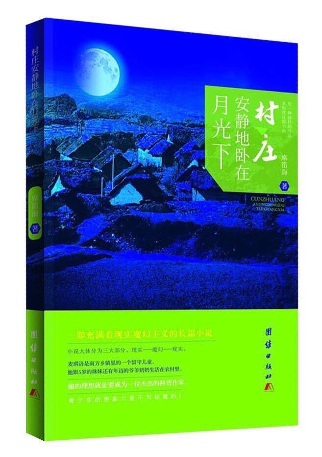 席笛海语句100条，写了好几年还没写完！还在写！（二）