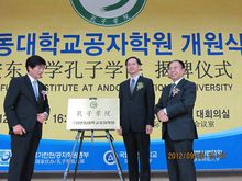 带你了解曲阜师范大学