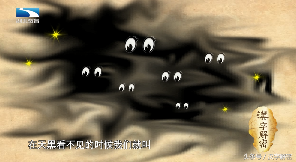汉字解密｜名：涨知识！从“名”的构字中解读人为什么要有名字