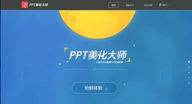 用好这些PPT插件(好用的ppt插件)