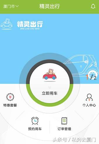 哇！smart共享汽车来厦门了！5元就能开走！