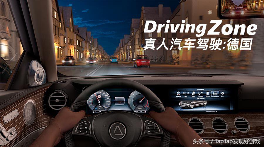 真实驾驶体验：下载真人操控汽车游戏，畅享沉浸式飙车乐趣！