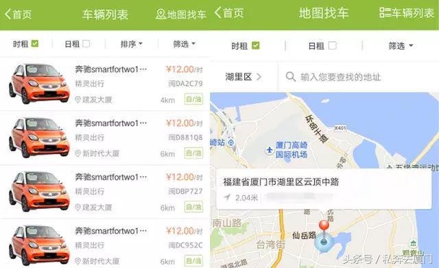 哇！smart共享汽车来厦门了！5元就能开走！