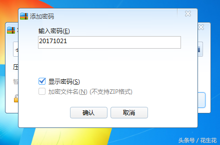 压缩包密码查看神器，六种解锁方式对压缩包密码说再见 免费软件