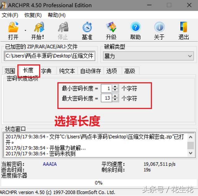 压缩包密码查看神器，六种解锁方式对压缩包密码说再见 免费软件